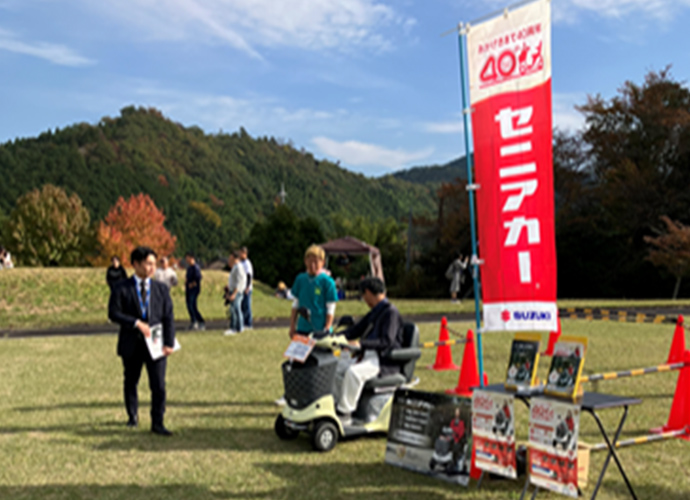 2025年11月8日 株式会社スズキ自販鳥取