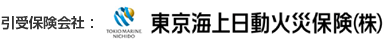 引受保険会社 東京海上日動火災保険（株）